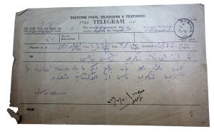 Receipt for a hundred Egyptian pounds donated by Sa’ed Zaghloul, after an earthquake hit Nablus in 1927.