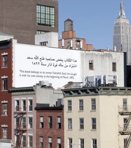 AP 3852 from "ex libris" (Size: 25 X 50 feet) Translation and painted mural at 136 Tenth Avenue, South Wall. (2014)