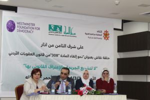 A national workshop, organized by WCLAC, to demand the abolishment of Article 308 of the Penal Code.